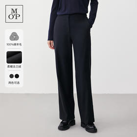 【100%绵羊毛】Marc O'Polo/MOP2024冬季新款垂感直筒休闲裤女士