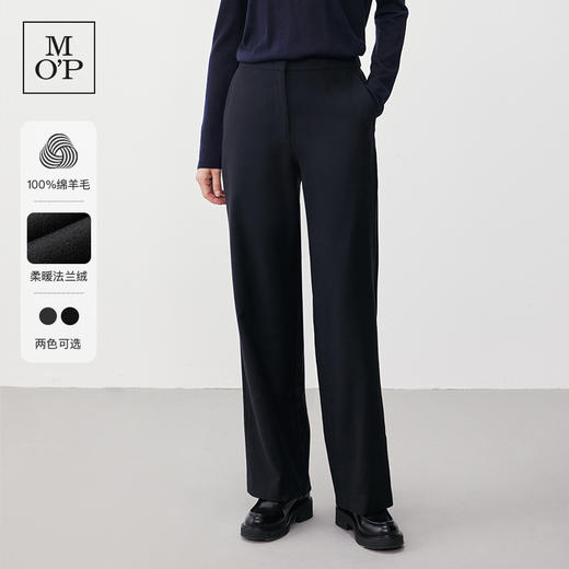 【100%绵羊毛】Marc O'Polo/MOP2024冬季新款垂感直筒休闲裤女士 商品图0