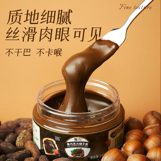 ChocZero 黑巧克力/牛奶巧克力榛子酱 140g/瓶 配面包低碳水早餐 冰淇淋烘焙原料 商品图2