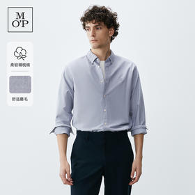 Marc O'Polo/MOP【品牌经典系列】纯棉斜纹磨毛高级感长袖衬衫男