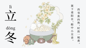 寒风乍起冬初立