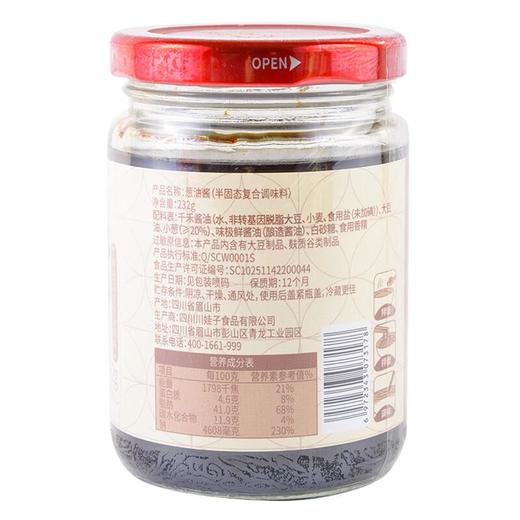 川娃子葱油酱 232g/瓶 商品图1