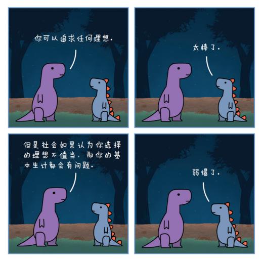 《恐龙疗法》（礼盒装）全3册 商品图10