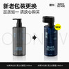 理然(MAKE SENSE) 男士洗护套装 莫吉托香型洗发水400ml+沐浴露400ml 商品缩略图8