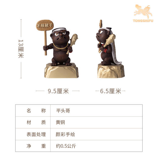 铜师傅《平头哥》客厅桌面铜摆件 家居装饰工艺品摆件 商品图5