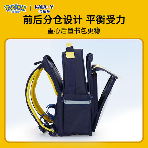 【宝可梦独家授权】卡拉羊小学生6维防下坠减负云朵书包CX2234+2706 商品图4