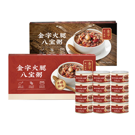 金字火腿八宝粥礼盒2160g 商品图1