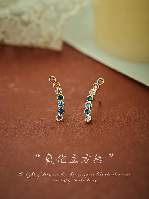 Oflye潮流饰品   彩虹色多钻耳排多巴胺彩色耳钉女新款小清新轻奢甜美气质耳饰 商品图1