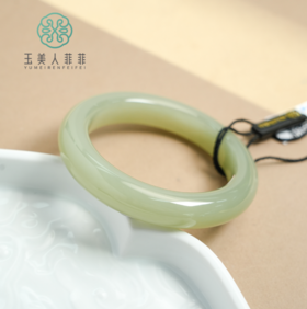 玉美人菲菲-和田玉湖水绿手镯