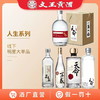 文王贡酒 人生系列 人生不惑 天命 商务宴请白酒 商品缩略图0