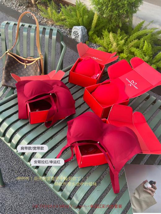 【舒适裸感】幸运红彩内衣套装2520 商品图4