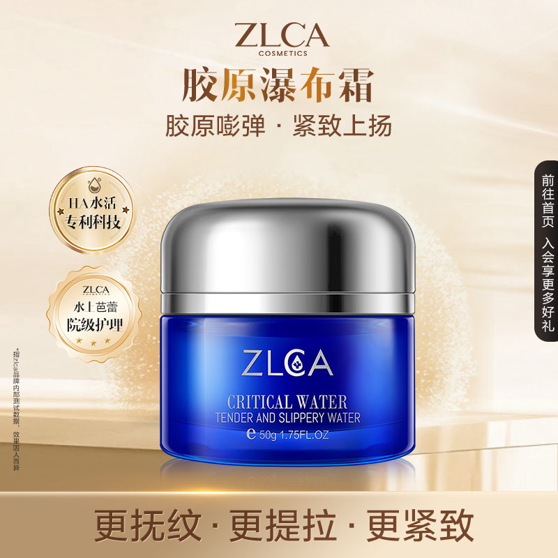 【拍一发二】ZLCA-水立方瀑布霜50g