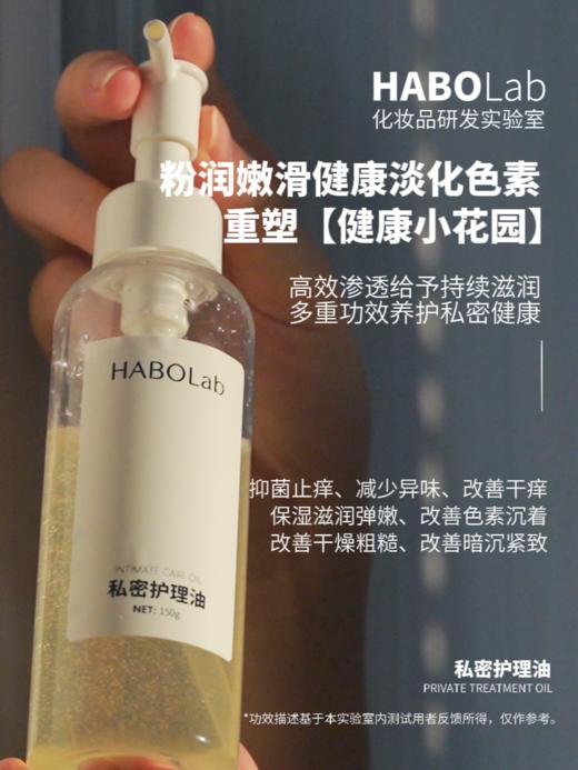 私密护理油改善私处问题还原秘密小花园健康状态粉嫩润无异味|实验室研发样品 商品图1