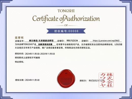 【以妆养肤 遮瑕 亢氧葆湿 服帖 亢皱紧至 零油感】妆颜清透素颜霜 50g TONGSHI 日本 商品图3