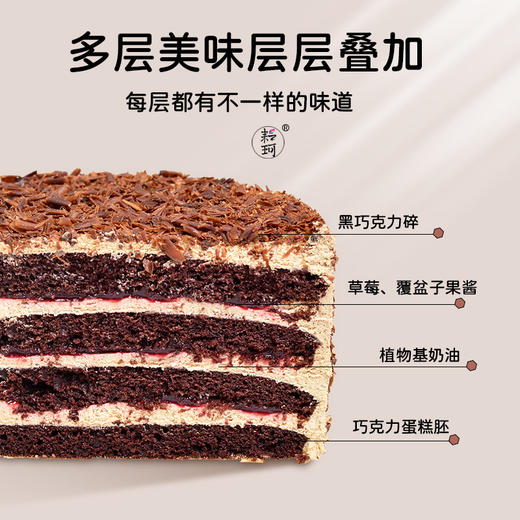 草莓黑森林蛋糕 商品图4