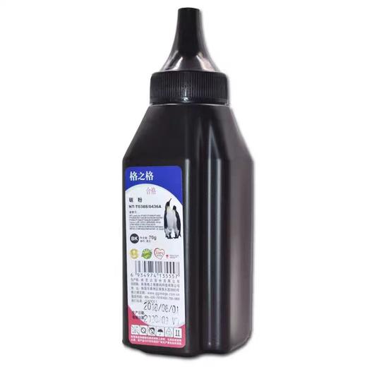 【JY】HP1139 碳粉 格之格388A 1瓶装 商品图0