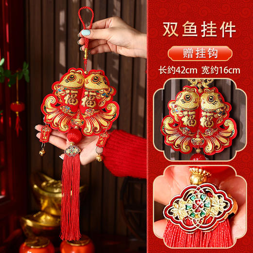 【新春纳福添好物！年年有余挂件】蛇年挂饰客厅商场店铺过年装饰新年春节用品2025新款新春年货挂件，过大年 挂福气 全家和顺迎百福。ry 商品图11