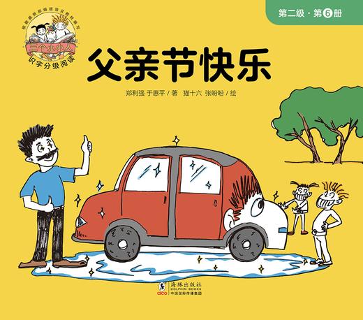 第六册 父亲节快乐 商品图0