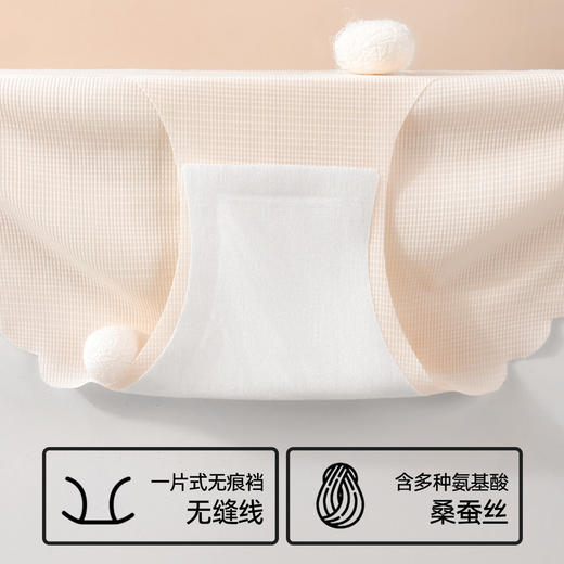 【3条装】熳洁儿女士内裤无痕内裤裸感透气蚕丝里档三角内裤24262106 商品图4