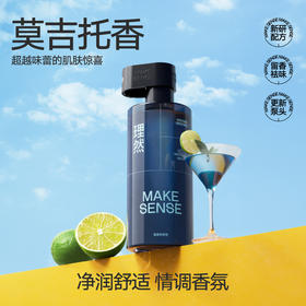 理然(MAKE SENSE) 冰爽沐浴露 莫吉托香型400ml