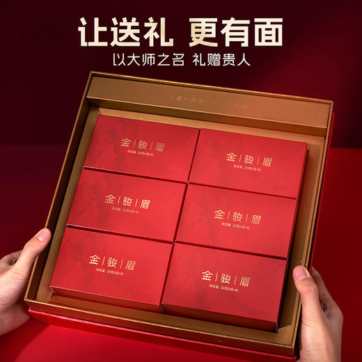 卢正浩金骏眉特级红茶武夷山正宗高端伴手礼茶叶礼盒装年货送长辈 商品图4