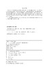 工程项目融资（第二版） 商品缩略图3