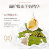 安安金纯山羊奶丝滑香柔润体乳【放心甄选】【龙菲精选】 商品缩略图2