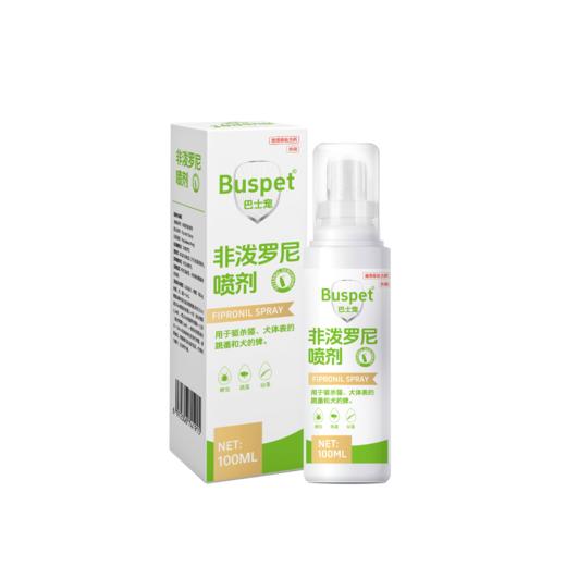 巴士宠 非泼罗尼喷剂100ml 体外驱虫 安全高效 线下专供【5送2，10送5】 商品图4