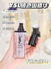 【12.7王炸割肉价】YSL玻色因精华30ml（限25年4月） 商品缩略图2
