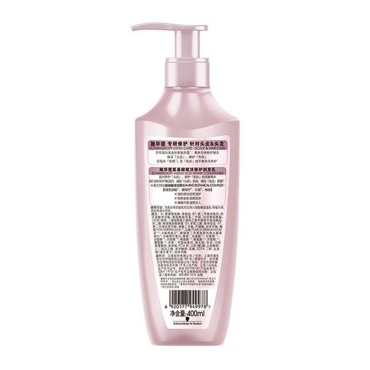 施华蔻 氨基酸赋活修护润发乳 400ml/瓶 商品图1