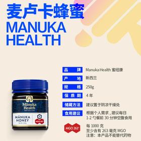Manuka Health蜜纽康 麦卢卡蜂蜜UMF10+ 250g/瓶