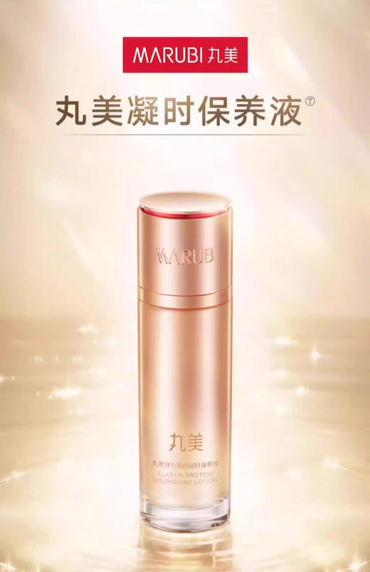 【多款可选】丸美爽肤水大合集 商品图3