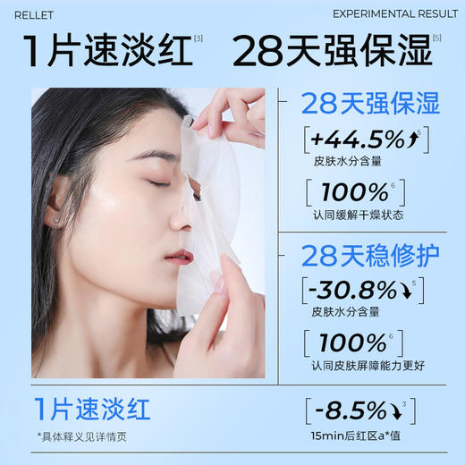 【买2送1加赠同款面膜1片（到手共31片）】颐莲玻尿酸修护面膜 10片/盒   A-4997（效期28-4） 商品图1