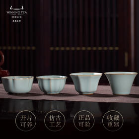 问鼎汝瓷鼎峰系列天青癸卯共此良宵套组