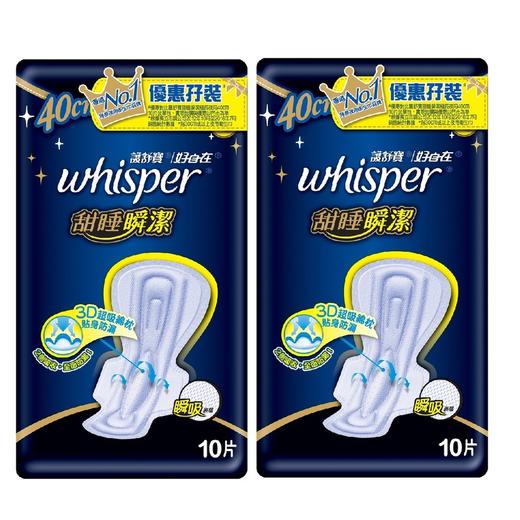 护舒宝Whisper 甜睡瞬洁长夜用卫生巾40CM10片两件装 商品图0