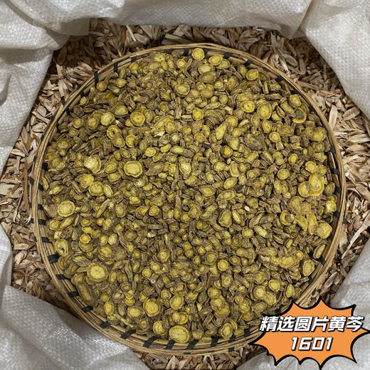 黄芩 常用规格 厚圆片 0.6片 无硫 商品图3