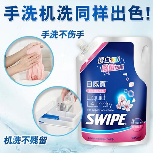 白威宝 全效洗衣液花香味1.8kg（补充装） 商品图1