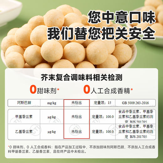 【1件减10，2件减20，售完不补！】西域美农 芥末脆皮夏威夷果仁500g  生产日期2025年12月25日，保质期6个月 商品图1