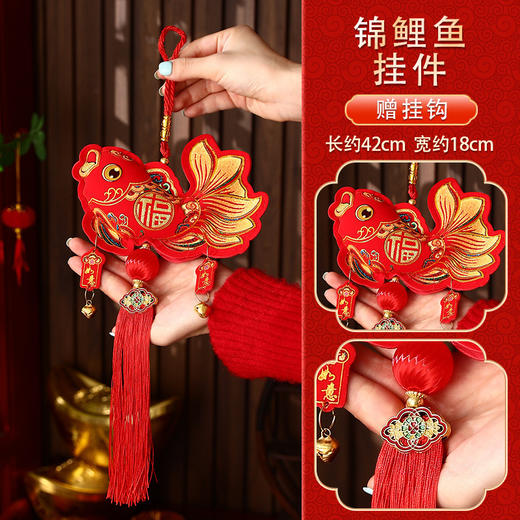 【新春纳福添好物！年年有余挂件】蛇年挂饰客厅商场店铺过年装饰新年春节用品2025新款新春年货挂件，过大年 挂福气 全家和顺迎百福。ry 商品图8