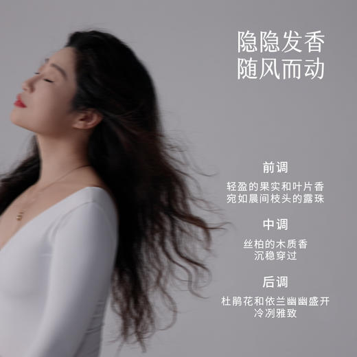 香气岛屿护发素(杜鹃丝柏)--明年8月份过期 商品图3