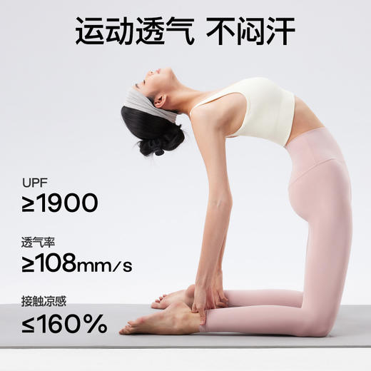 SIINSIIN无尺码瑜伽裤 商品图2