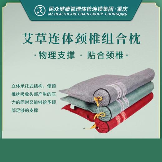 艾草枕 商品图0