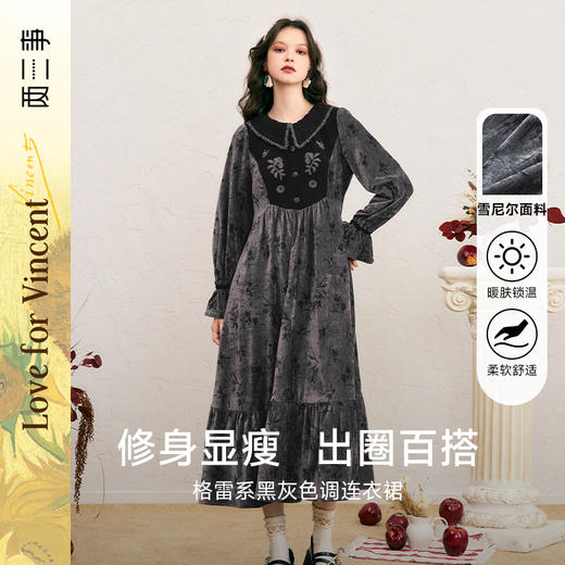 两三事梵高文艺 花语低吟 2024冬季新款绣花拼色荷叶边翻领连衣裙 商品图0
