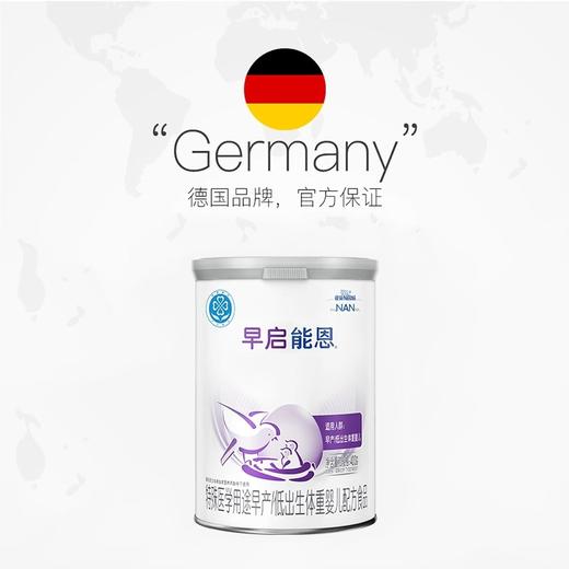 雀巢早启能恩特殊医学用途适用于早产/低出生体重婴儿配方食品400g 商品图2