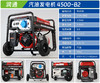 润通Ⅱ系汽油发电机 R4500-B2 商品缩略图1