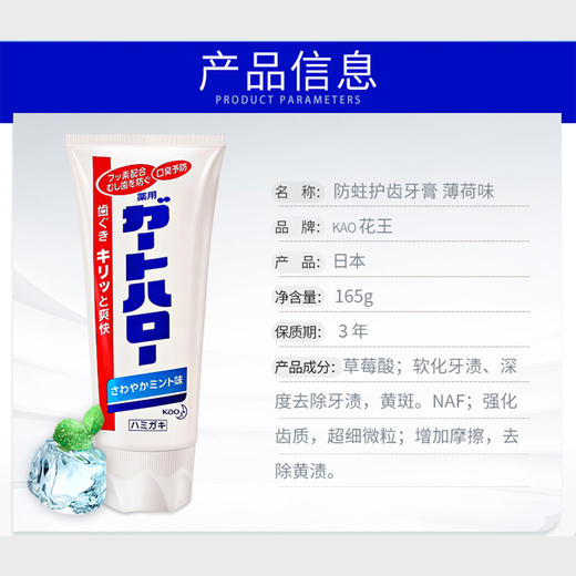 【保税仓】KAO花王大白牙膏 165g*3支（效期：2027.4） 商品图4