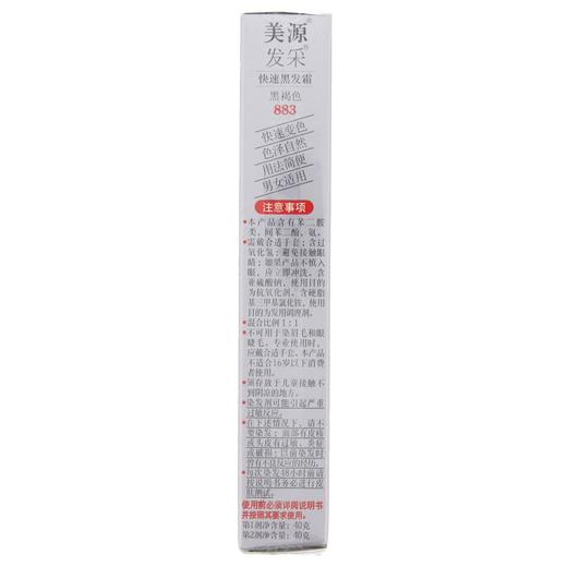 美源 发采黑褐色快速黑发霜883 80g/盒 商品图5