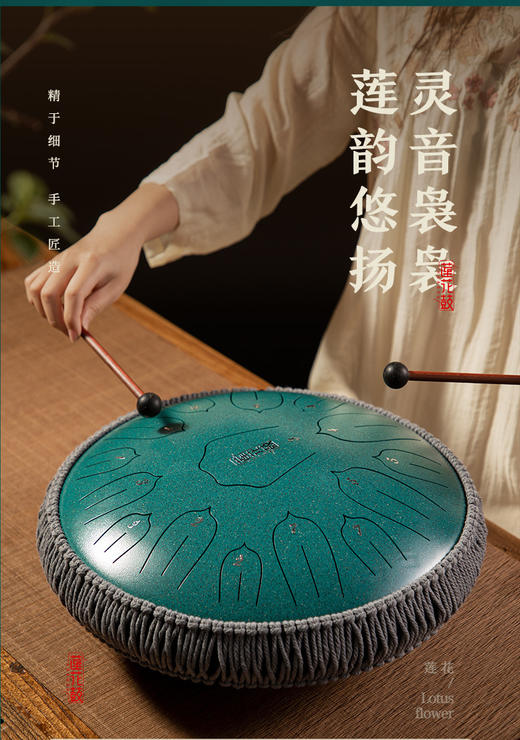 莲花空聆鼓13寸15音 乐器  3种颜色可选 商品图0