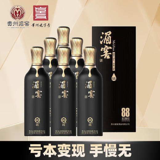 【亏本变现】湄窖 莱比锡珍品 55度 浓香型 500ml x6 整箱 商品图0
