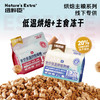 纽粹臣猫粮\狗粮 鸡肉蓝莓配方烘焙主食级冻干双拼粮1kg 商品缩略图6